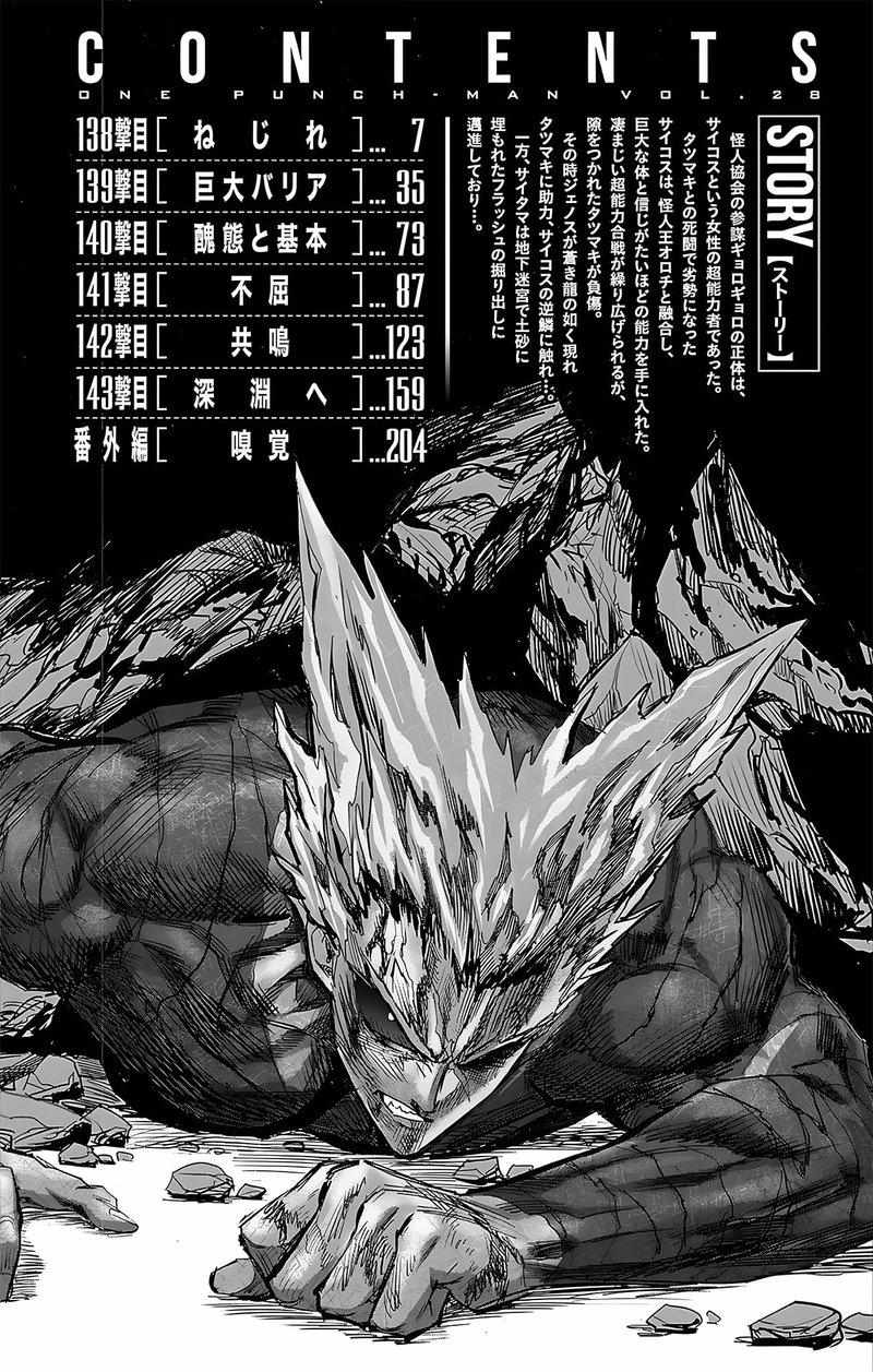One Punch Man - Chapter 187.5 image 11